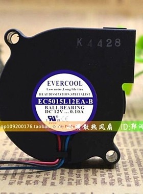 原装 EVERCOOL EC5015L12EA-B 12V 0.10A 5CM 5015 3线 散热风扇