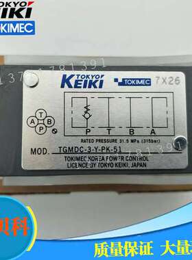 日本东京计器TOKIMEC叠加阀TGMC-3-PT-FW-50