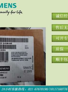 6ES7138-4CA60-0AB0 ET200S系列模块6ES7138原装6ES71384CA600AB0