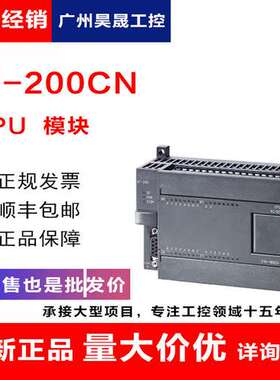 西门/子PLC可编程控制器S7-200CNCPU222/224/224XP/226 全新原装