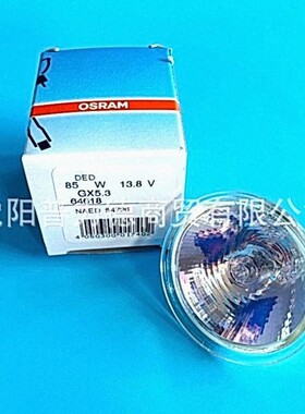 原装OSRAM欧司朗卤素灯泡64618 胃镜灯泡DED 13.8V85W生化仪光源