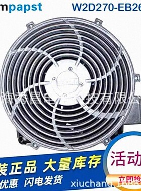 W2D270-EB26-07-27W2D270-EB26-08W2D270-EB34-02-EA32-01-02风扇