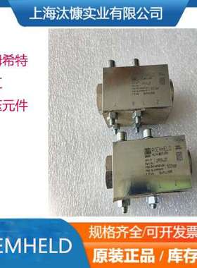 ROE MHELD罗姆希特油缸和液压夹具精准控制寿命长久