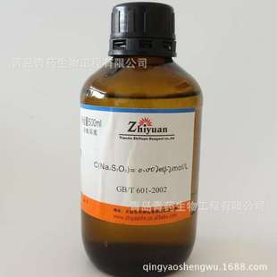 硫代硫酸钠标液 硫代硫酸钠标准溶液0.02mol 500ml/瓶