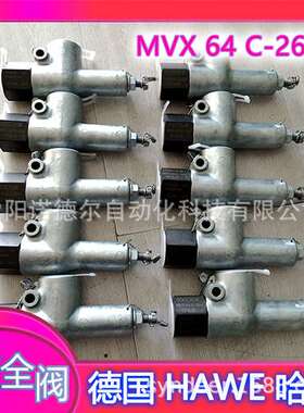 HAWE哈威MVX64C-266