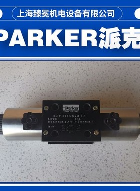 美国派克D3FPE50YA9NB00换向阀parker电磁阀现货供应