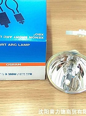 Conmed康美 LS7501/LS7500 300W氙灯 XBO R 300W/60C OFR