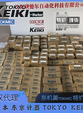 DG4V-3-2A-U-H-100、DG4V-3-2N-M-P2-T-7-56东京计器tokyokeiki