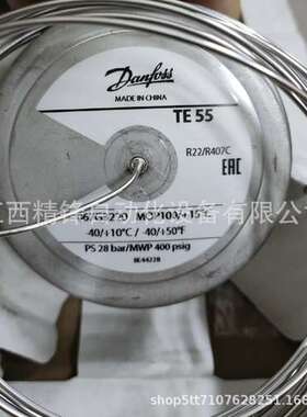 TE 55 067G3220 丹佛斯电磁阀全新现货优惠议价供应现货实拍