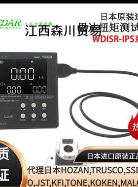 日本CEDAR思达原装数显电子扭矩测试仪WDISR-IPS05C 5C 20CL-L1-C