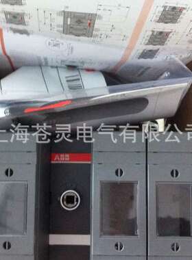 ABB隔离开关OS125GD12P原装正品