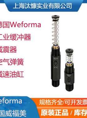 Weforma缓冲器和空气弹簧Mega-Line M8 - M24x15型号齐全 原装进
