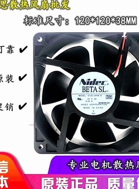 Nidec BETASL D12E24PM B D12E-24PG DC24V 12038变频器散热风扇