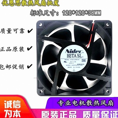 Nidec BETASL D12E24PM B D12E-24PG DC24V 12038变频器散热风扇