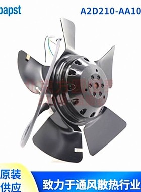 现货供应 A2D210-AA10-17 伺服电机散热风机 原装ebmpapst风扇