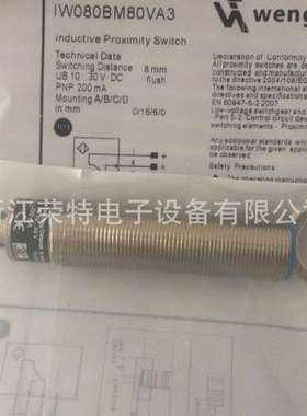 全新正品威格勒电感式接近开关I12H026 I18H010I18H009品质保证