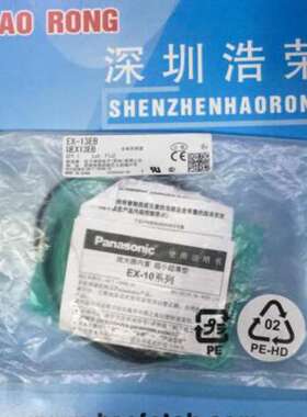 EX-13EB     Panasonic松下    全新原装 正品出售