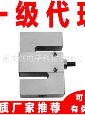 宁波柯力称重传感器DEML-5KG DEML-10KG DEML-15KG S型 suncells