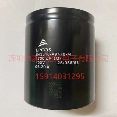 当天发货 400v4700uf电容 B43310-A9478-M EPCOS原装 安川变频用