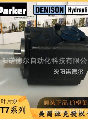 T7B B11 2R00 A1MO叶片泵DENISON丹尼逊派克parker油泵T7BB112R00