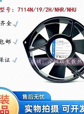 7114N/19/2H/NHR/NHU 原装德国ebmpapst 24V ABB变频器 散热风扇