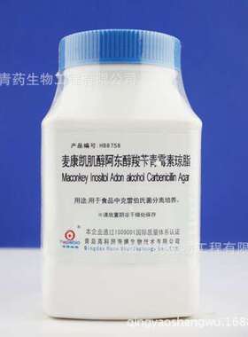 麦康凯肌醇阿东醇羧卞青霉素琼脂（MZAC）HB8758青岛青药海博生物