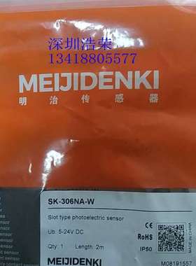 SK-306NA-W   日本明治   光电开关   全新原装正品