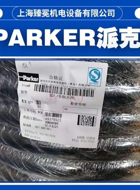 现货议价派克801-4-BLK-RL黑色多功能液压胶管parker软管