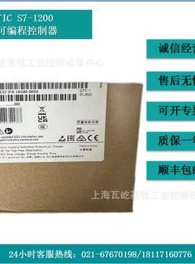 西S7-1200PLC CPU1214C 6ES7214-1BG40/1AG40/1HG40-0XB0原装现货