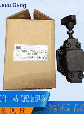 久冈节流阀_TP-CVCF-08-05-L_引导式止逆节流阀_台湾JGH久冈