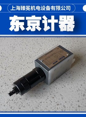 到货TGMC-5-PT-FW-50东京计器溢流阀TOKYOKEIKI原东机美