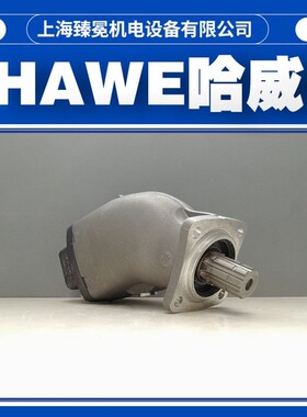 水泥厂用哈威SCP-012-RM-141-20-2Z1M-300柱塞泵hawe胜凡液压泵