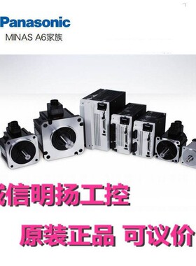松下伺服电机MSMF022L1C2M 200W 诚信明扬工控原装