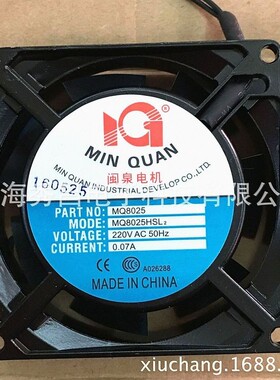 闽泉电机小型轴流风机MQ8025HSL1/HSL2/HBL1/HBL2/110v/220v代理