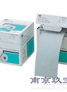 日本砂纸   FR426U 400A    玖宝销售