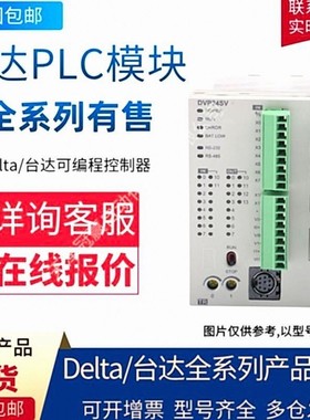 DVP04DA-H3 台达PLC/4通道模拟输出模拟量模块/台达CPU模块