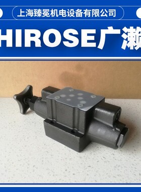 广濑截止阀JMV-03-SS-E日本HIROSE液压阀