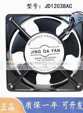 京达JING DA FAN 滚珠轴流风机JD12038AC 220V0.14A 交流散热风扇