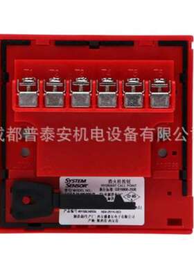 SYSTEM SENSOR盛赛尔 J-XAP-M-M500H/P非编码消火栓按钮