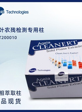 Cleanert货号TPT200010博纳艾杰尔质检茶叶农残检测专用柱2g 12ml