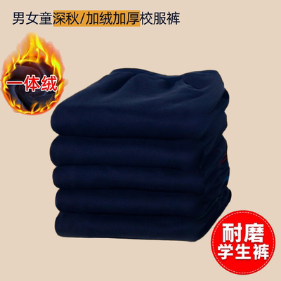 加绒中小学生藏青色校服裤子