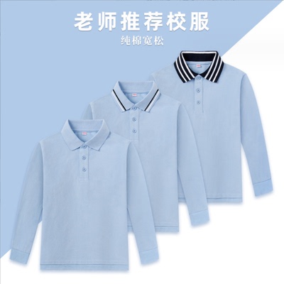 浅蓝色polo衫小学生校服上衣长袖