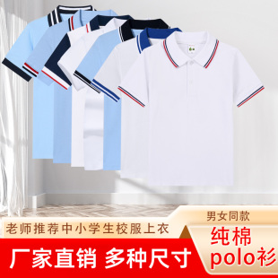 T恤薄POLO衫 男童女童中小学生白色半袖 短袖 儿童夏季 园服班服校服