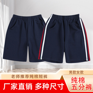 外穿纯棉校服裤 中小学生一条杠二道藏青色红白五分裤 夏季 男童短裤