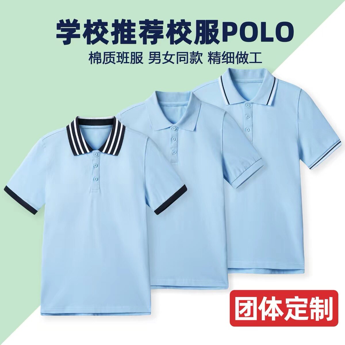 儿童POLO衫男女童小学生蓝色T恤校服上衣纯色薄款夏季条纹领短袖