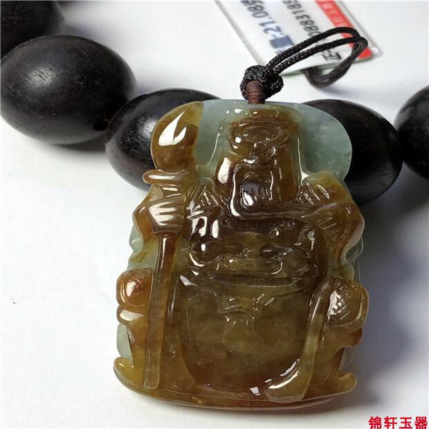 锦轩玉器天然缅甸翡翠吊坠黄翡关公玉坠珠宝玉佩挂件带证书