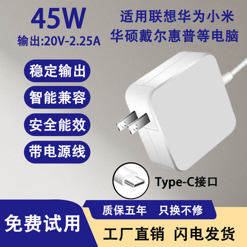 适用联想华为小米笔记本ThinkpadX280/T305C/T480/T480S电源适配
