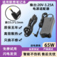 适用联想笔记本电脑U150 U550电源适配器65W U450 U160 U330