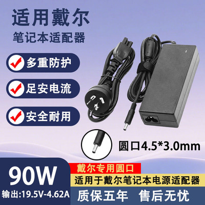 适用戴尔笔记本充电器P28E/P68G/P75F/Optiplex3020M/9020M适配器