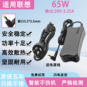 F51 S505Z S600 适用联想笔记本电脑F50 Z360 Z460电源适配器65W